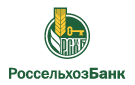 Банк Россельхозбанк в Сафоново (Смоленская обл.)
